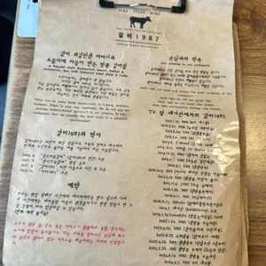 갈비1987 리뷰 사진