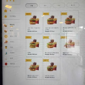 맥도날드 리뷰 사진