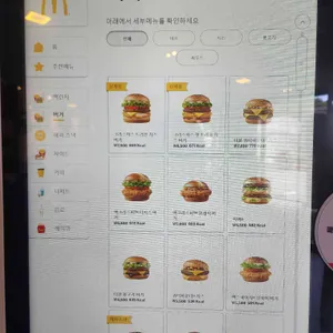 맥도날드 리뷰 사진