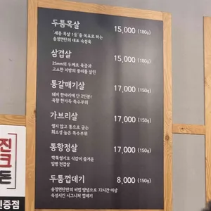 송정연탄 리뷰 사진