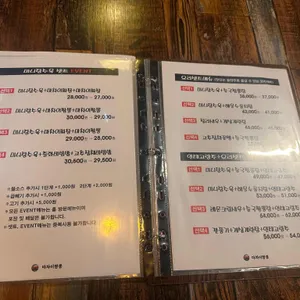 마차이짬뽕 리뷰 사진