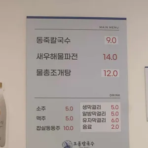 조돌칼국수 리뷰 사진