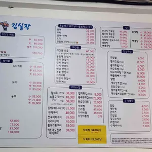 회뜨는김실장 리뷰 사진