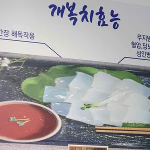 회뜨는김실장 사진