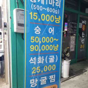 회뜨는김실장 리뷰 사진