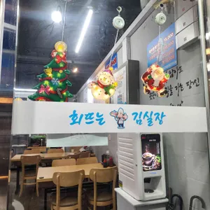 회뜨는김실장 리뷰 사진