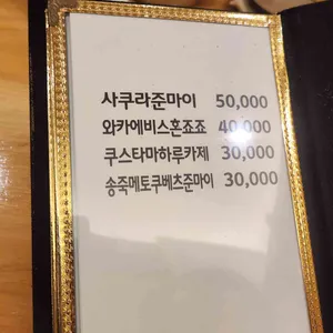 미우치 리뷰 사진