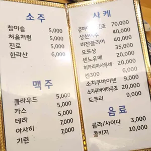 미우치 리뷰 사진