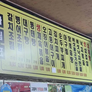 대박식당 리뷰 사진