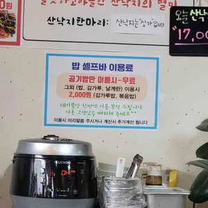 최고네칼국수 리뷰 사진