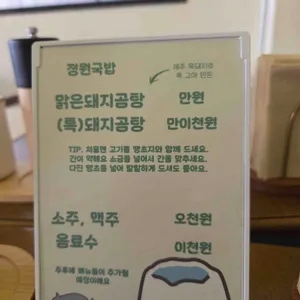 정원국밥 리뷰 사진