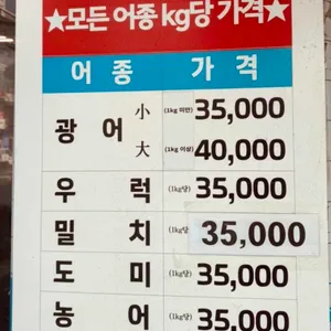 민락회타운 리뷰 사진