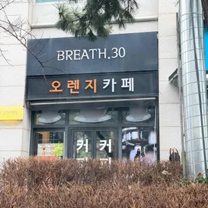 Breath30 대표 사진
