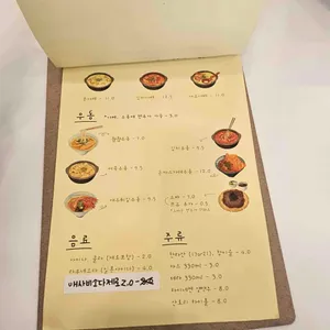 촵촵 리뷰 사진