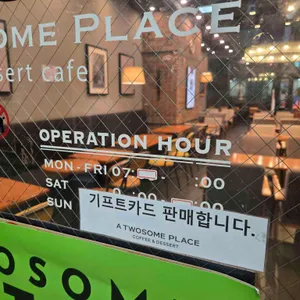 투썸플레이스 리뷰 사진