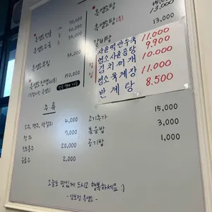삼보정흑염소 리뷰 사진