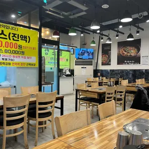 삼보정흑염소 리뷰 사진