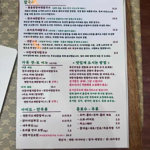 춘식칼국수 리뷰 사진