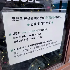 춘식칼국수 리뷰 사진