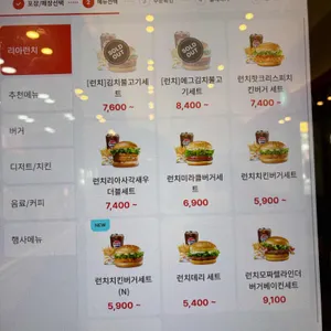 롯데리아 리뷰 사진