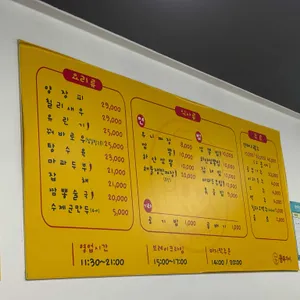 쿵푸차이 리뷰 사진