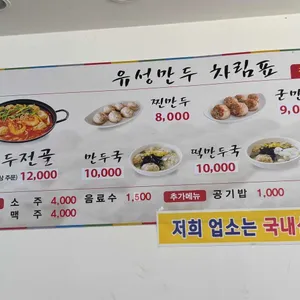 유성만두 리뷰 사진