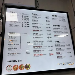 횟집진 리뷰 사진