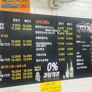 가마치통닭 리뷰 사진