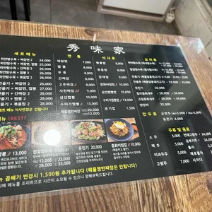 수미가 리뷰 사진