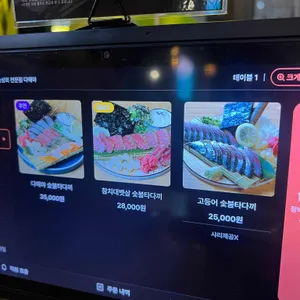 숙성회 전문점 다해야 리뷰 사진