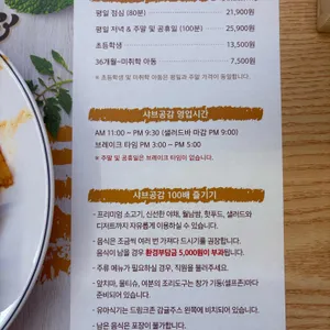 샤브공감 리뷰 사진