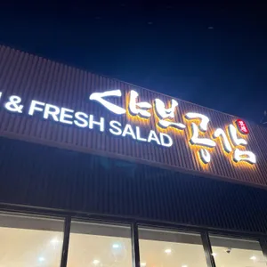 샤브공감 대표 사진