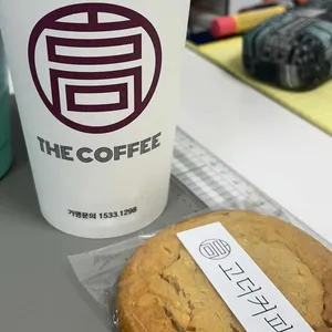 고더커피 사진 2