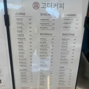 고더커피 리뷰 사진