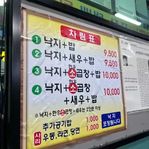 원조할매낙지 리뷰 사진