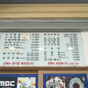 조방낙지 리뷰 사진