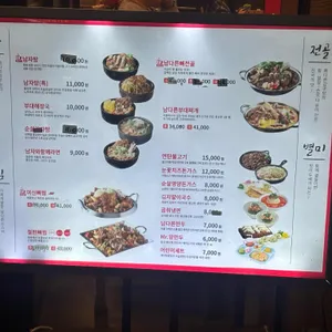 남다른감자탕 리뷰 사진