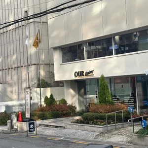 아우어베이커리 대표 사진