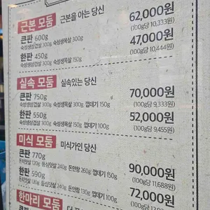 고반식당 리뷰 사진