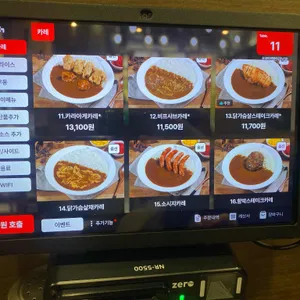 코코이찌방야 리뷰 사진