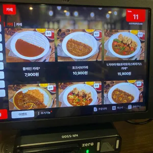 코코이찌방야 리뷰 사진