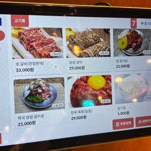 우진각 리뷰 사진