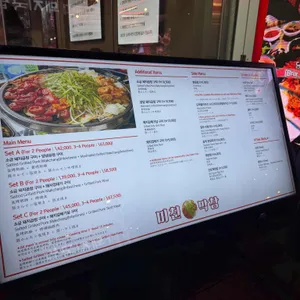 미친막창 리뷰 사진