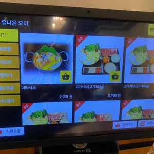 한끼샤브 리뷰 사진