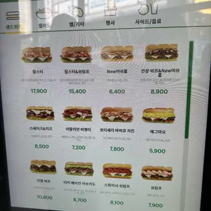 써브웨이 리뷰 사진