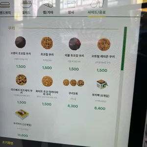 써브웨이 리뷰 사진