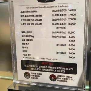 샤브테이블 리뷰 사진