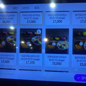 삼동소바 리뷰 사진