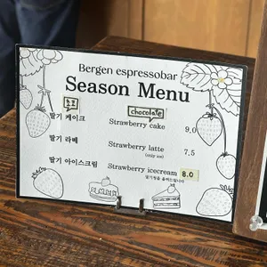 베르겐 에스프레소바 리뷰 사진