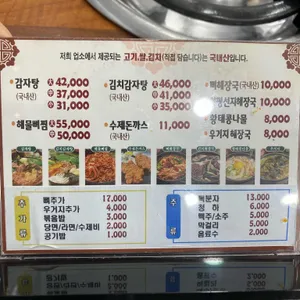 전주감자탕 리뷰 사진